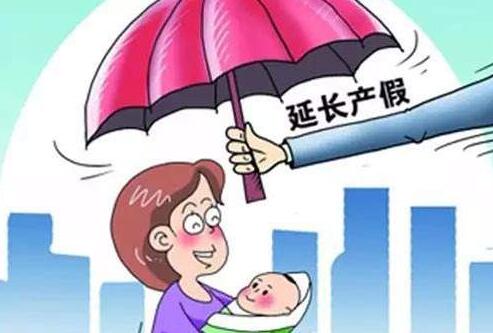 2022国家法定产假是多少天?产假工资发放标准
