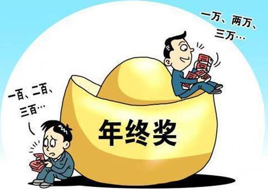 年终奖需要交个税吗?年终奖个税税率表2022年新版