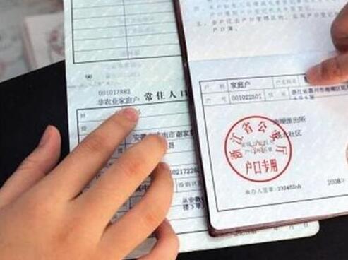 迁户口可以网上办理吗?2022年户口迁移新政策