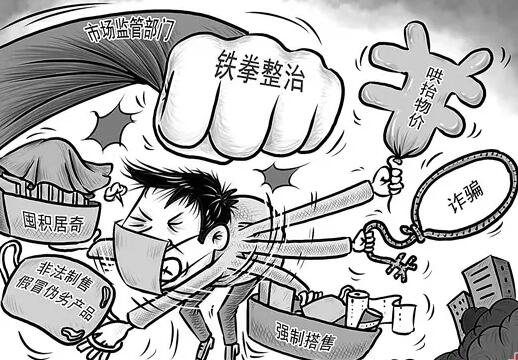 哄抬物价违反什么法律?民法典规定哄抬物价怎么处罚?