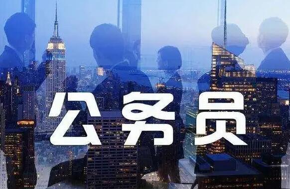 子女考公务员政审父母怎么审?公务员政审查哪些亲属?
