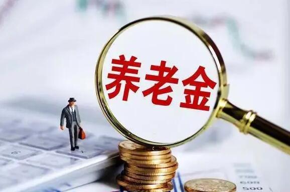 个人养老保险怎么交划算?2022个人养老保险档次价格