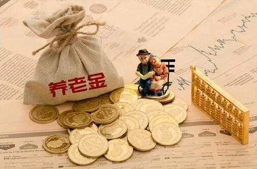 机关事业单位退休金有多少2022 机关事业单位工作人员退休工资有哪些?