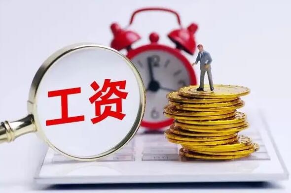 上海最低工资一小时多少钱?2022年最新上海最低工资标准是多少?