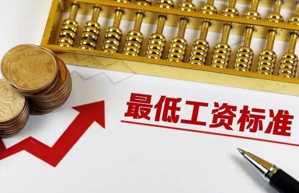 深圳最低工资多少钱一个月?2022年深圳最低工资标准是多少?