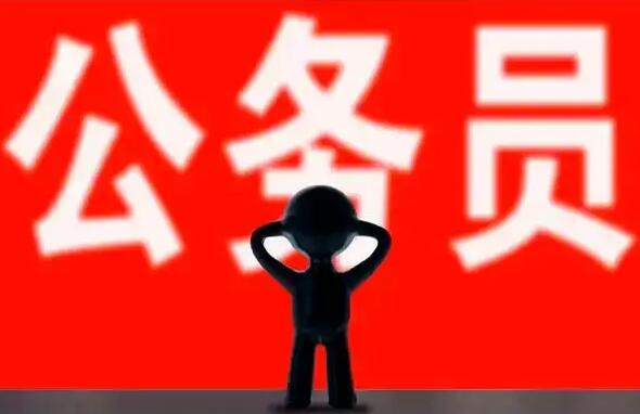 公务员调任规定2022全文
