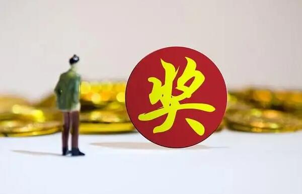 公务员奖励规定2022