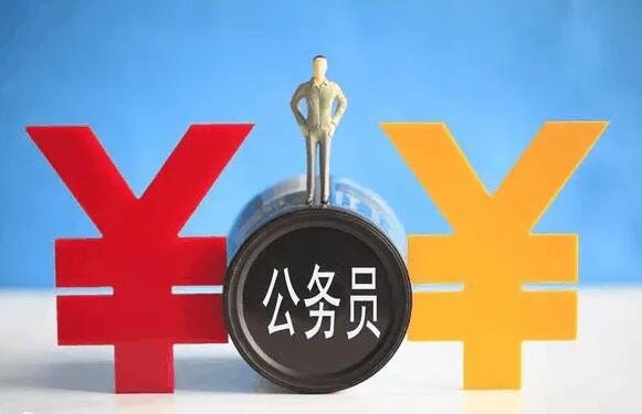 公务员退休后到底有些什么福利?公务员退休工资计算方法?