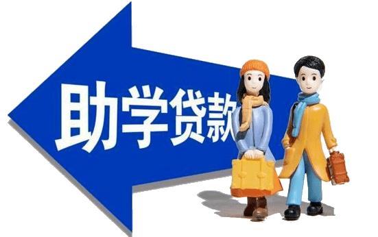 申请国家助学贷款需要什么条件?材料是什么？