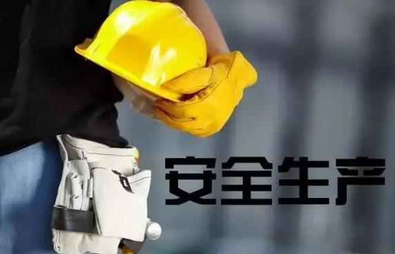 陕西省安全生产事前问责实施办法最新版(试行)
