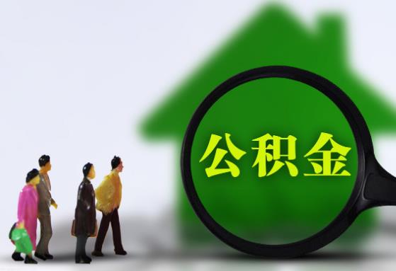 2022住房公积金年度住房公积金缴存有关问题的通知