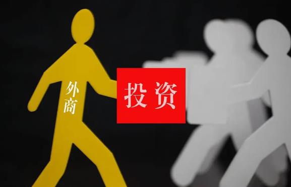 上海市外商投资项目核准和备案管理办法全文