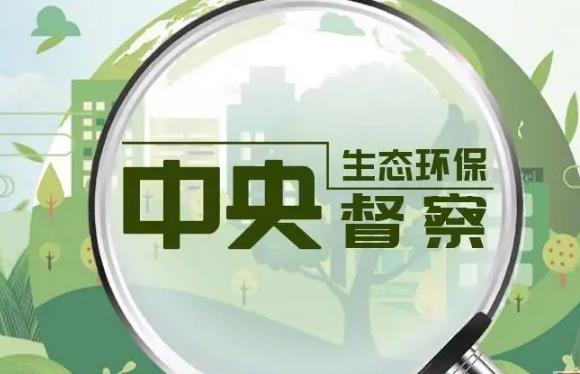 山东省生态环境保护督察工作实施办法全文