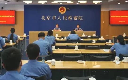 北京市各级检察院详细地址及咨询电话