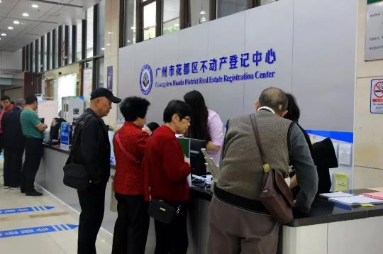最新广州市各区不动产登记中心详细地址