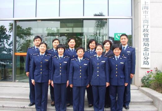 上海市工商行政管理局