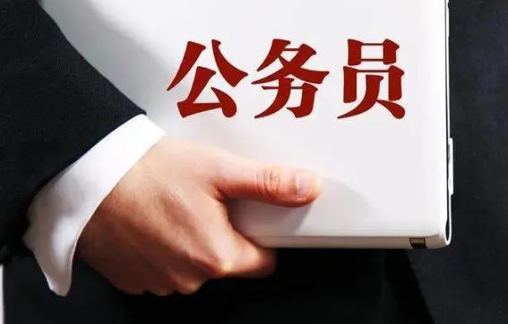 2023年公务员范围规定最新【全文】