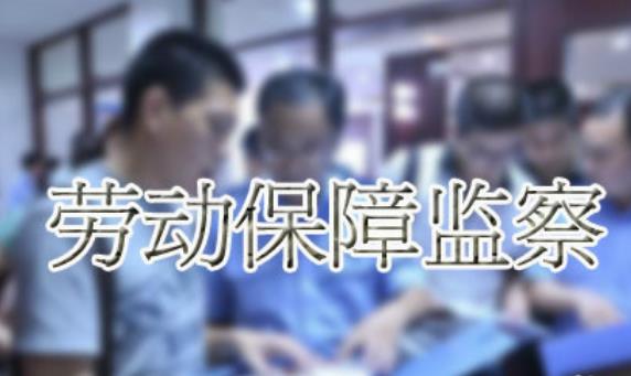 最新大同市各劳动监察大队联系地址及电话咨询名单一览