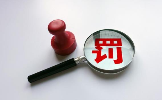 2023年科学技术部行政处罚实施办法最新【全文】