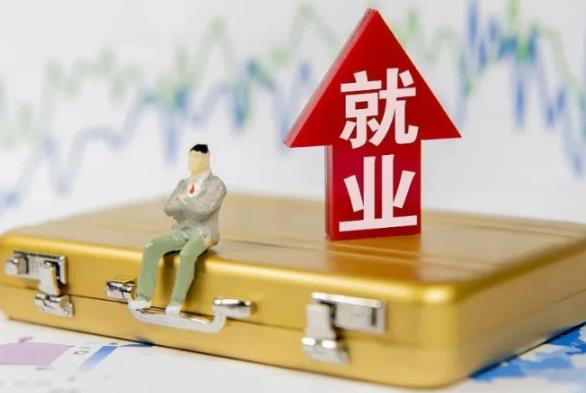 2023年就业服务与就业管理规定修订【全文】