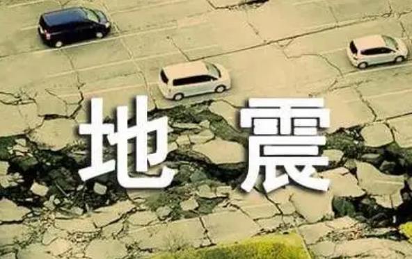 2023年地震行政规章制定程序规定全文
