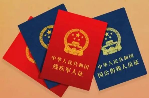 2023年伤残抚恤管理办法修订【全文】