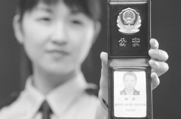 2023年公安机关人民警察证使用管理规定修正