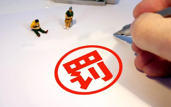 2023年财政行政处罚听证实施办法最新版【全文】