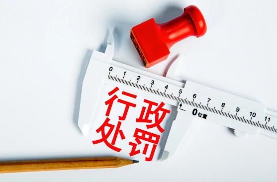 2023年商务部行政处罚实施办法最新修订