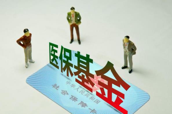 2023年医疗保障基金使用监督管理举报处理暂行办法最新