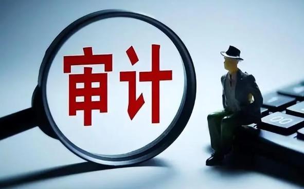 审计署关于内部审计工作的规定2023最新【全文】