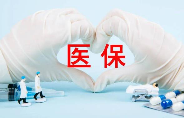 2023年基本医疗保险用药管理暂行办法最新【全文】