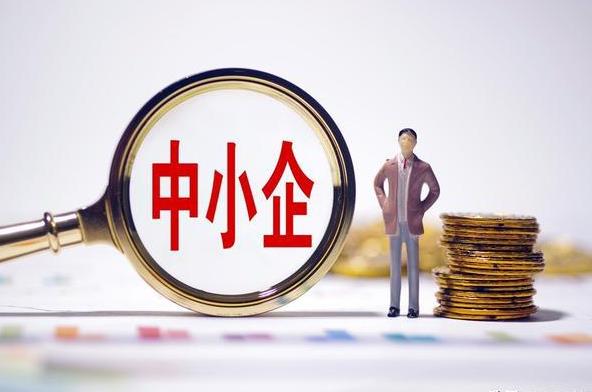 政府采购促进中小企业发展管理办法2023最新【全文】