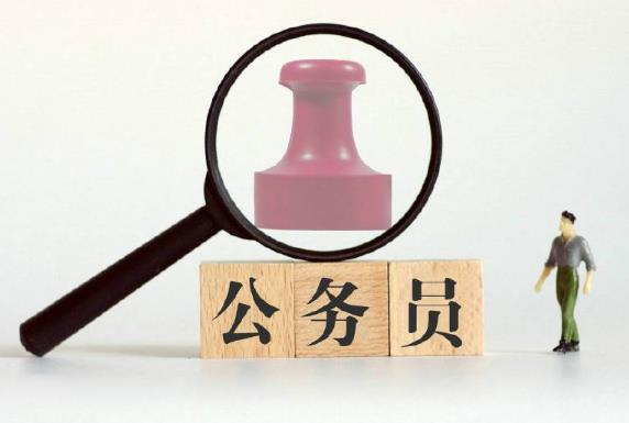 2023年公务员公开遴选办法最新修订【全文】