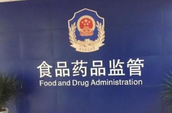 国家食品药品监督管理总局行政复议办法最新版