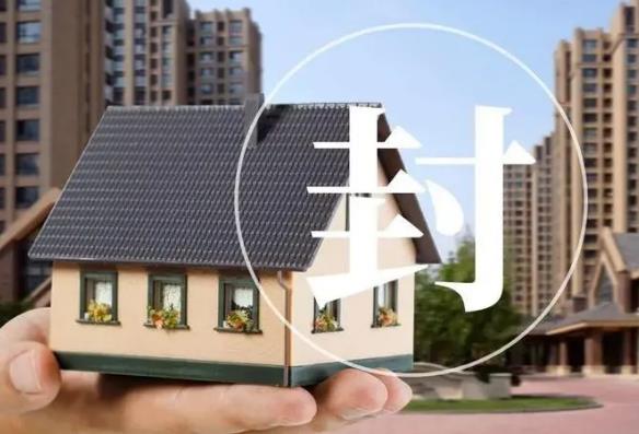 法院查封房子还能住人吗?法院查封房子会通知房主吗?