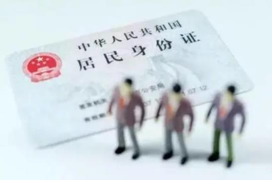 身份证挂失可以取消挂失吗?身份证怎么取消挂失?