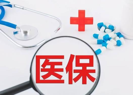 医疗保险和重疾险的区别?医疗保险和重疾险哪个更重要?