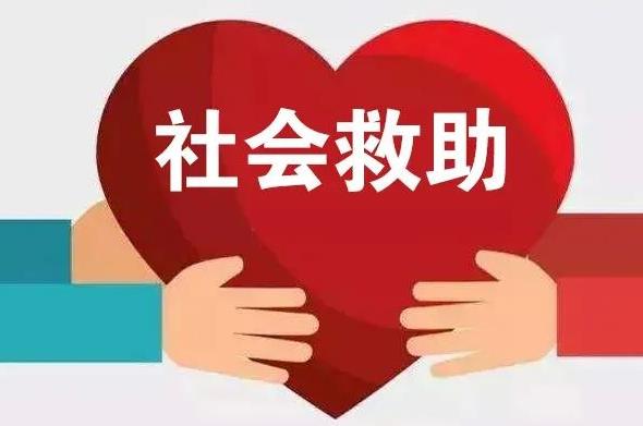 2023年道路交通事故社会救助基金管理试行办法最新版