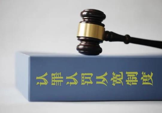 人民检察院办理认罪认罚案件监督管理办法2023最新【全文】