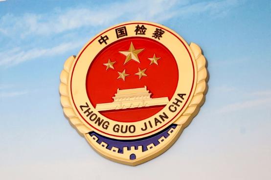 人民检察院检察建议工作规定2023最新【全文】