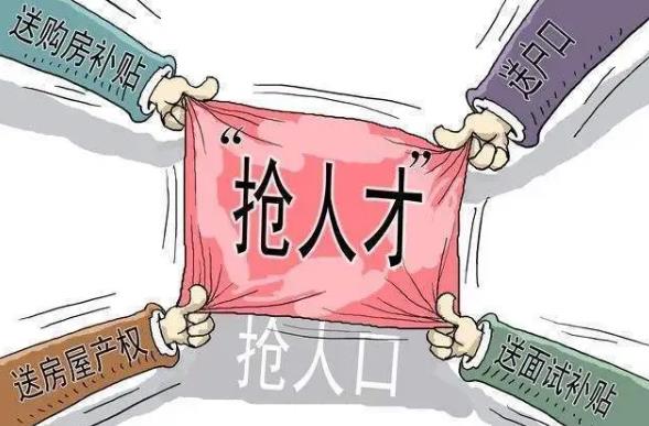 成都人才引进落户条件有哪些?