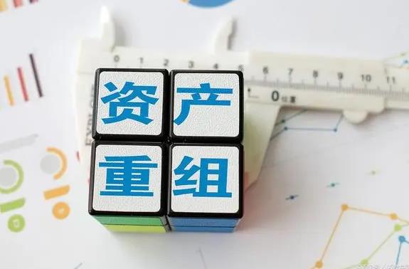 2023年上市公司重大资产重组管理办法修订【全文】