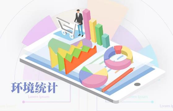 2023年生态环境统计管理办法最新版【全文】