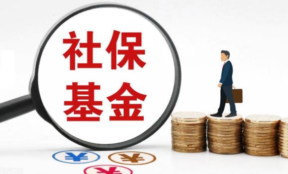 2023年社会保险基金监督举报工作管理办法最新规定【全文】