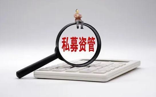 2023年证券期货经营机构私募资产管理业务管理办法修订【全文】