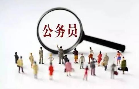 公务员转任规定2023最新版【全文】